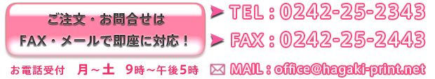 お問い合わせ