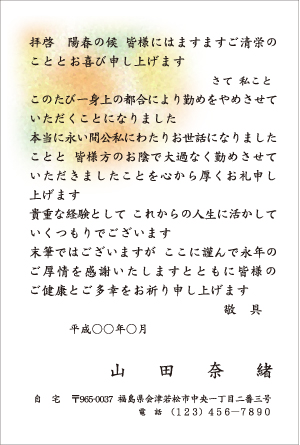 かみふうせん