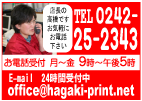 問い合わせ0242-25-2343 begin_of_the_skype_highlighting              0242-25-2343      end_of_the_skype_highlighting begin_of_the_skype_highlighting              0242-25-2343      end_of_the_skype_highlighting