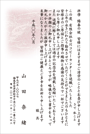 薄さくら
