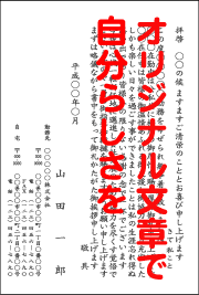 オリジナル文章