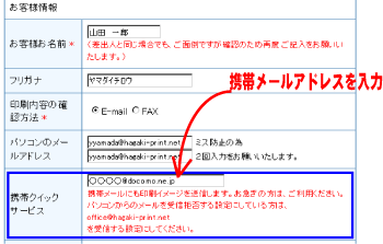 携帯クイックサービス 携帯クイックサービス