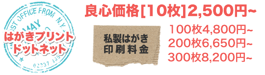 良心価格 良心価格