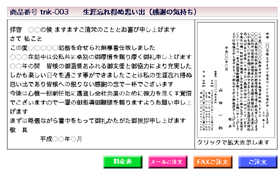 挨拶文例から選ぶ 挨拶文例から選ぶ