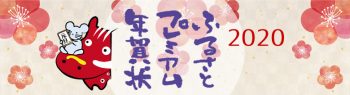 会津年賀状(ねずみ)
